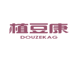 植豆康 DOUZEKAG