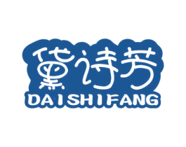 黛诗芳