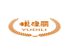 悦涤丽 YUDILI