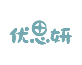 优思妍