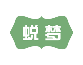 蜕梦