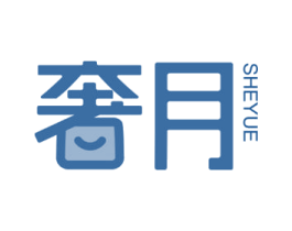 奢月