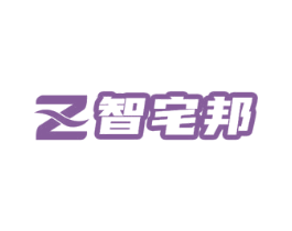 Z 智宅邦