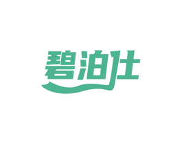 碧泊仕