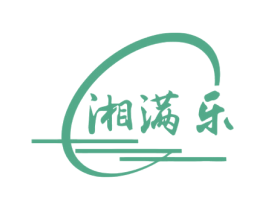 湘满乐