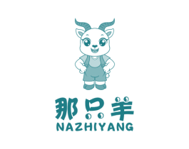 那只羊