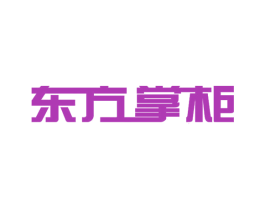 东方掌柜
