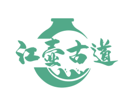 江壺古道