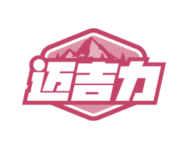 邁吉力