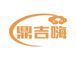 鼎吉嗨