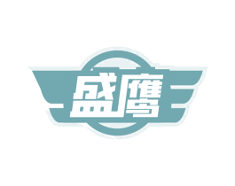 盛鷹