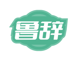 魯辭