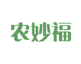 农妙福