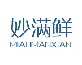 妙满鲜