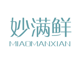 妙满鲜