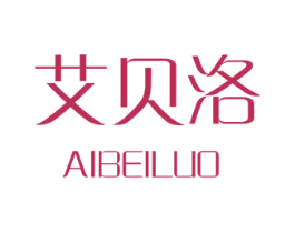 艾贝洛