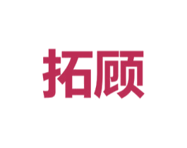拓顾