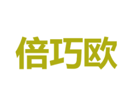 倍巧欧