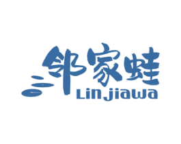 邻家蛙