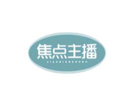 焦點主播
