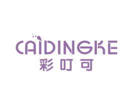 彩叮可