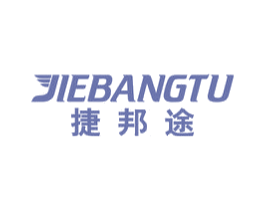 捷邦途