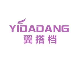 翼搭档