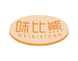味比熊