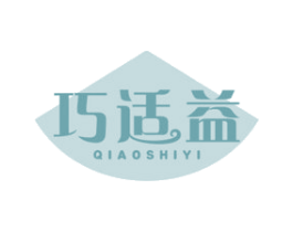 巧适益