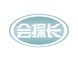 会探长