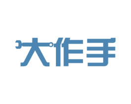 大作手