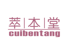 萃本堂