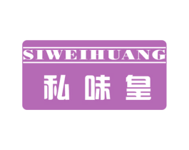 私味皇
