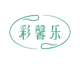 彩馨樂
