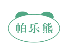 帕樂熊