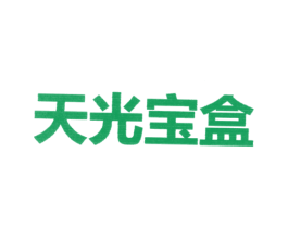 天光寶盒