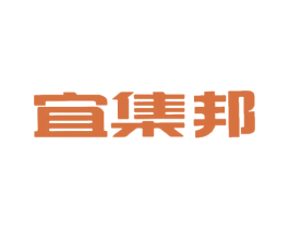 宜集邦