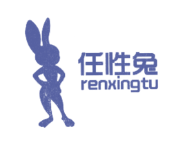 任性兔