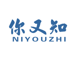 你又知
