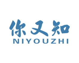 你又知