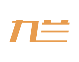 九蘭