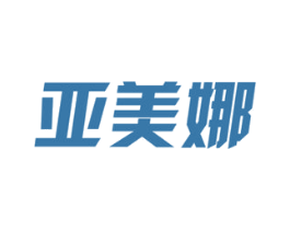 亞美娜