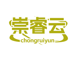 崇睿云