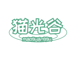 貓光谷