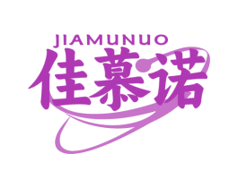佳慕諾