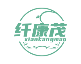 纖康茂
