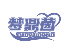 夢鼎茵