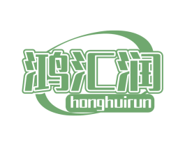 鴻匯潤