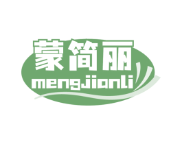 蒙簡麗
