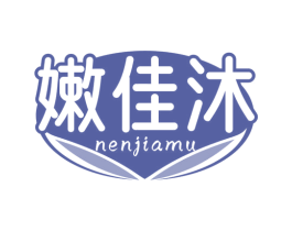 嫩佳沐